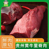 贵州黄牛牛里脊 商品缩略图0
