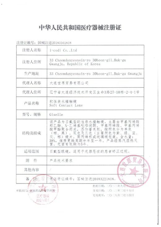 Favorr Beauty：（年抛）158一副 238两幅 商品图1