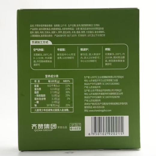 齐赞多营养膳食香肠200g 商品图1