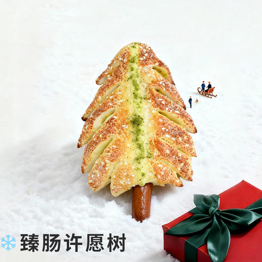【臻肠许愿树】圣诞限定面包 商品图0
