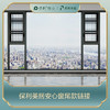 【保利美居】安心窗_尾款一元链接_通用_FC006【佛山】 商品缩略图0