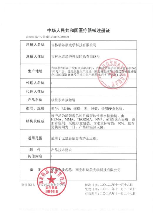 韩视hancon全系列（日抛）138两盒 十年老牌旗下品牌【一盒十片装】 商品图2