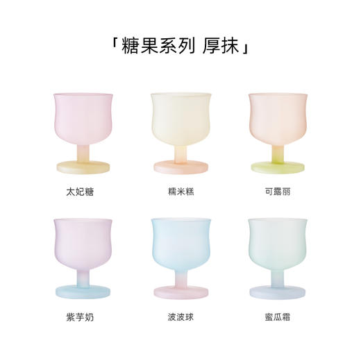 MU16糖果杯子系列新品稀奇古怪小酒杯高脚酒杯精致异形杯礼盒送礼糖果杯厚抹系列单杯 商品图0