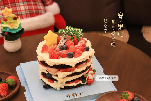 安·果儿/草莓裸蛋糕（款式可选）丨（可备注少糖） 商品图6