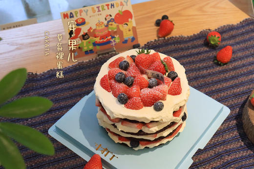 安·果儿/草莓裸蛋糕（款式可选）丨（可备注少糖） 商品图0