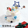 【雪绒物语】圣诞节主题限定4英寸蛋糕-12.25前提取 商品缩略图0