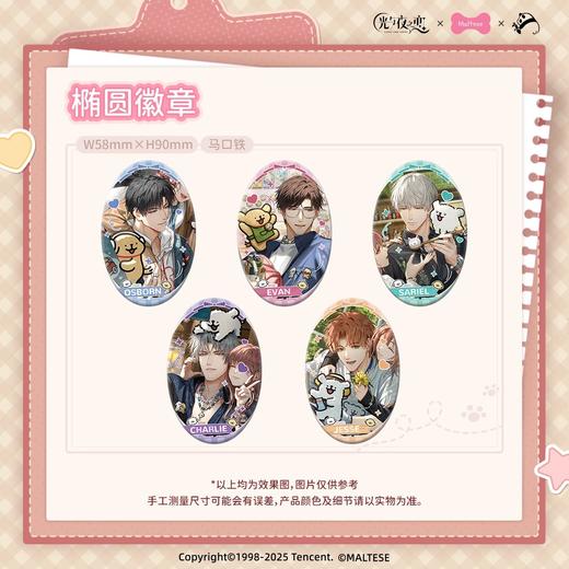 光与夜之恋x线条小狗 椭圆徽章 吧唧 国谷 商品图0