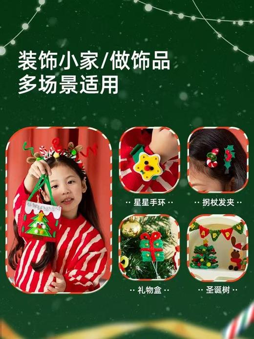 mideer弥鹿圣诞节礼物儿童扭扭棒diy手工 商品图1