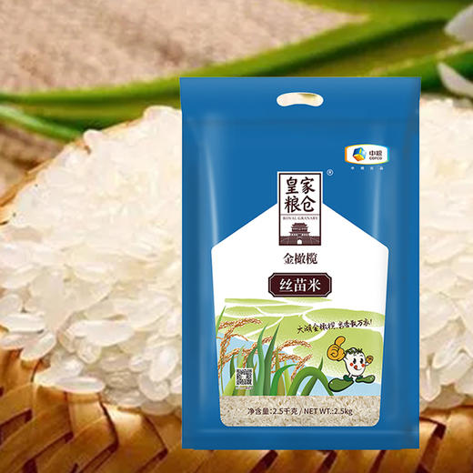 中粮皇家粮仓金橄榄丝苗米2.5kg 商品图3