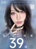 【秒杀绝版】Toastnomi：（日抛）39一盒 218六盒 【一盒十片装】 商品缩略图0