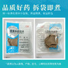 莪术 康美中药饮片 独立小包装 商品缩略图5
