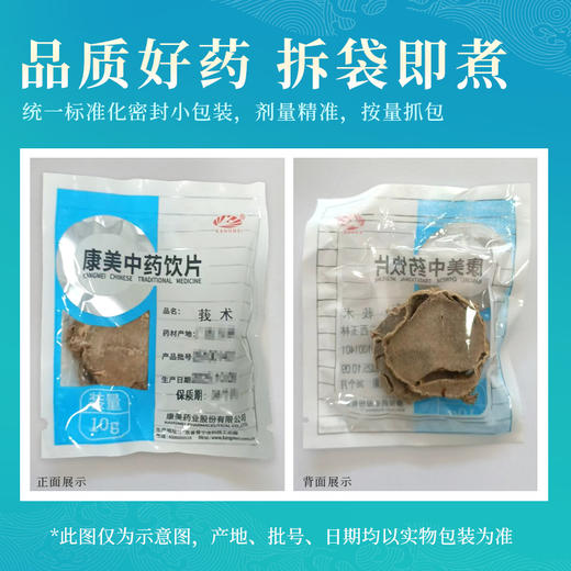 莪术 康美中药饮片 独立小包装 商品图5