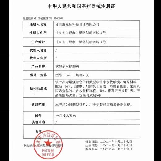 illusionDuck：（半年抛）68一副 98两幅 108三幅 喜欢混血显色请选这~ 商品图1