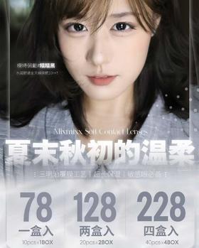 SAKIKOOO联名：（日抛）78一盒 128两盒 228四盒 超级混血款！！一盒十片装