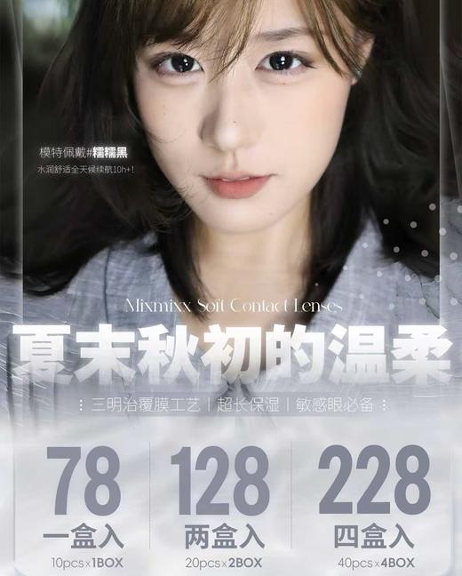 SAKIKOOO联名：（日抛）78一盒 128两盒 228四盒 超级混血款！！一盒十片装 商品图0