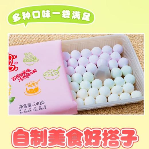 思念爆心啵啵水晶小汤圆240g 商品图2
