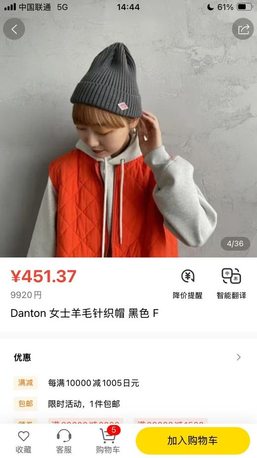 DanTon小轻奢羊毛帽....日本线刺绣标秋冬针织帽冷帽男女同款毛线帽羊毛混纺毛线帽 商品图3