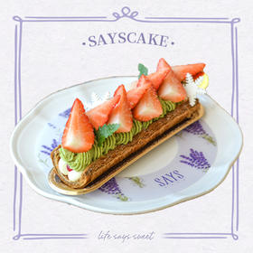 开心果红莓拿破仑