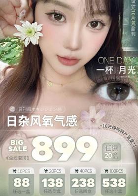 Deerbell：（日抛）88一盒 138两盒 238四盒 538十盒（均价56.8/盒）【一盒十片装】