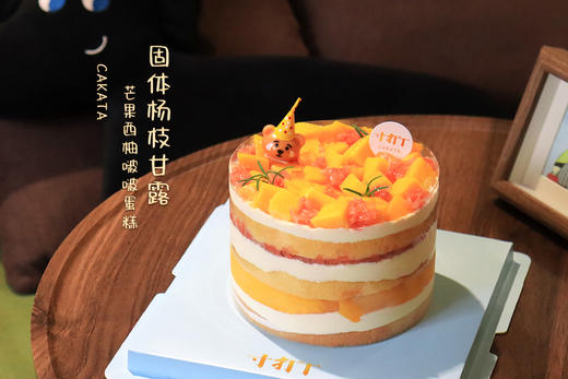 固体杨枝甘露·芒果西柚啵啵蛋糕（可备注少糖） 商品图4