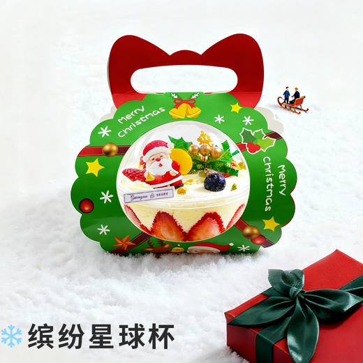 【缤纷星球杯】圣诞限定 商品图0