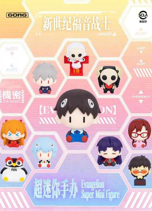 共鸣 新世纪福音战士 EVA 超迷你手办 全18种 16只/盒 盲盒 商品图0
