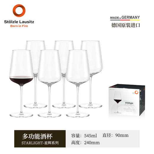 Stolzle星辉德国进口水晶杯大肚勃垦地酒杯波尔多红酒杯家用套装星辉晶质多功能杯6只装545ml金庄波尔多杯6只装755ml 商品图0