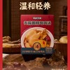 领鲜顶食天麻黄精母鸡汤54g 商品缩略图0