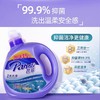 【门店直发】港版芭菲全效呵护柔软洗衣液 3kg  商品缩略图1