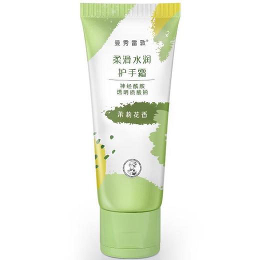 曼秀雷敦柔滑水润护手霜茉莉花香 50g 商品图0