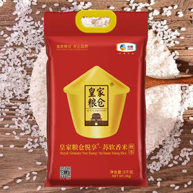 中粮皇家粮仓金悦享苏软香米5kg