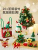 mideer弥鹿圣诞节礼物儿童扭扭棒diy手工 商品缩略图0