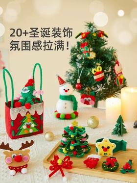mideer弥鹿圣诞节礼物儿童扭扭棒diy手工