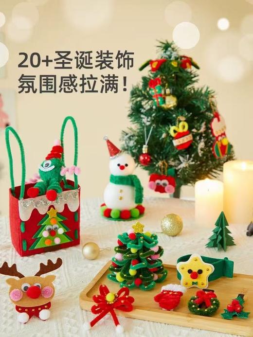 mideer弥鹿圣诞节礼物儿童扭扭棒diy手工 商品图0