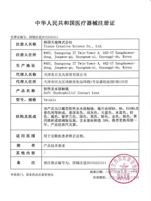 IDOL：（半年抛&年抛）129一副 233两幅(再随机送一副) 中韩同步在售 很多精致小直径可选~ 商品图2