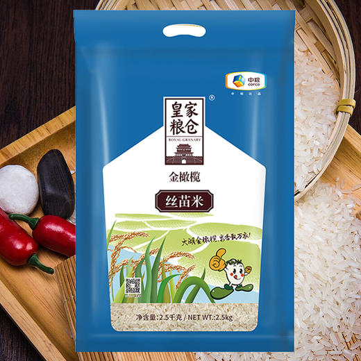 中粮皇家粮仓金橄榄丝苗米2.5kg 商品图2