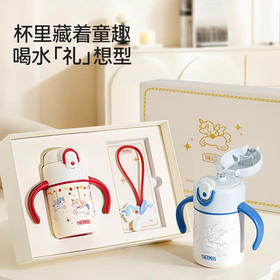 膳魔师高真空不锈钢吸管杯【马年礼盒】