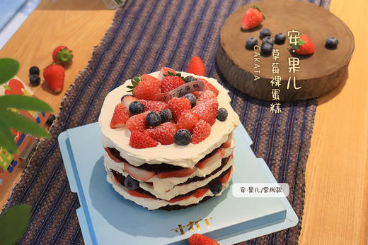 安·果儿/草莓裸蛋糕（款式可选）丨（可备注少糖） 商品图2