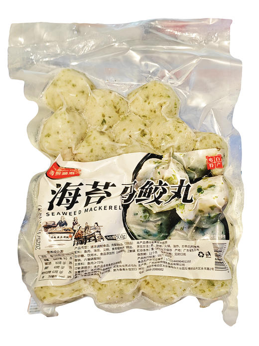 500g博贺渔港海苔马鲛鱼丸 商品图0