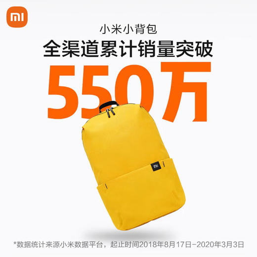 小米（MI）双肩背包10L 商品图2