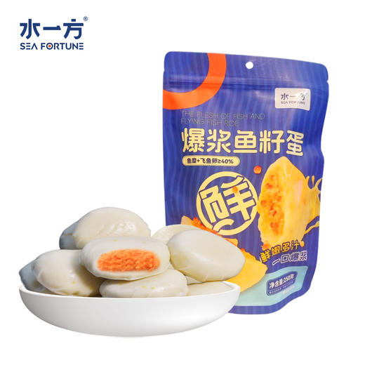 【水一方】水一方爆浆鱼籽蛋|250g|定量装【快递】 商品图0