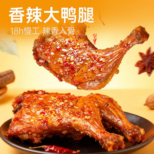 【鲜食】几多全香辣大鸭腿   120g/袋 商品图1