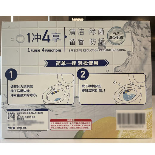 【自提】M 妙力 进口 悬挂式洁厕魔力球 2入装*6组 商品图4