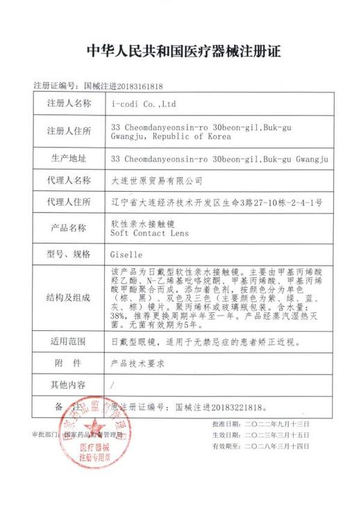 Wonder ìs：心愿童话书（半年抛） 商品图1