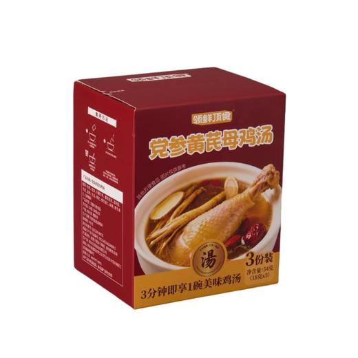 领鲜顶食党参黄芪母鸡汤54g 商品图0