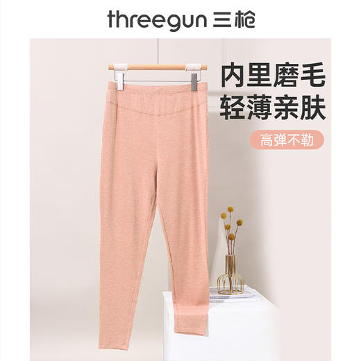 Threegun三枪 花灰密棉磨毛女内衣打底裤-61130B011 商品图0