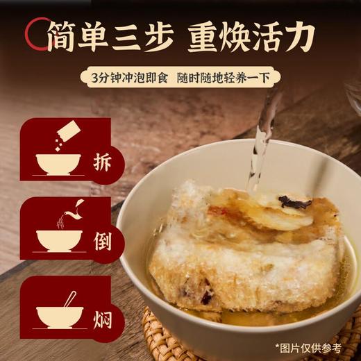 领鲜顶食党参黄芪母鸡汤54g 商品图1