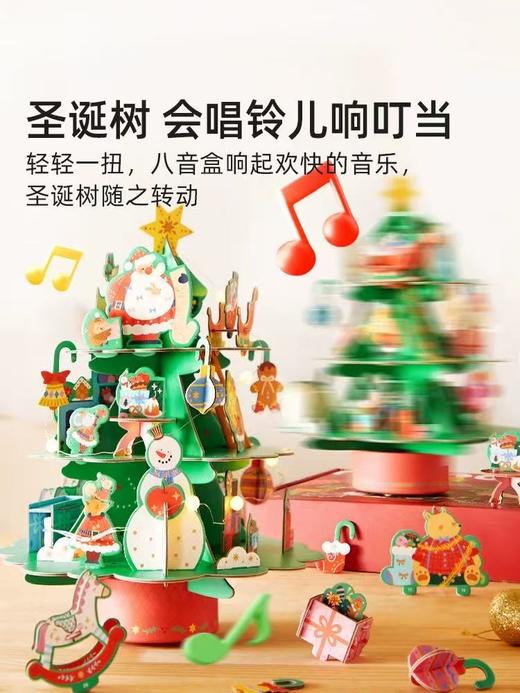 mideer弥鹿圣诞礼物3d立体拼图益智玩具diy手工音乐盒 商品图1