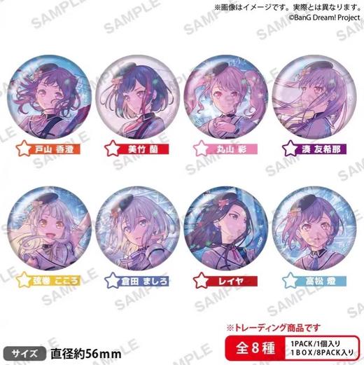 BanG Dream! 2025主视觉图ver 徽章 吧唧 8包/盒 谷子 商品图0