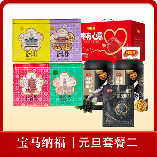 【宝马纳福】2026年元旦福利物资套餐二 商品图0